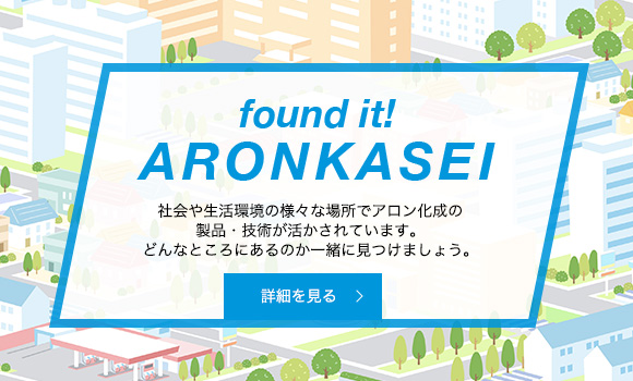 found it!ARONKASEI
