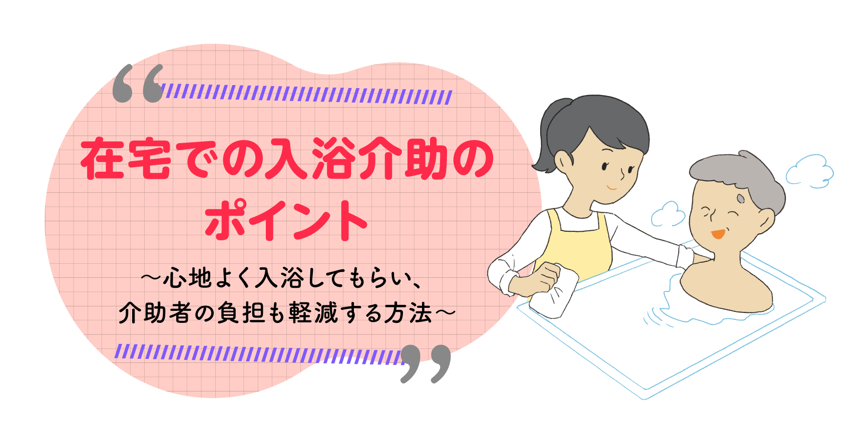 知っトク介護 安寿 の介護用品 アロン化成