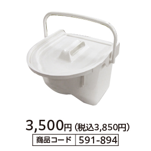 ポータブルトイレ用バケツ ｜ 【安寿】の介護用品 ｜ アロン化成