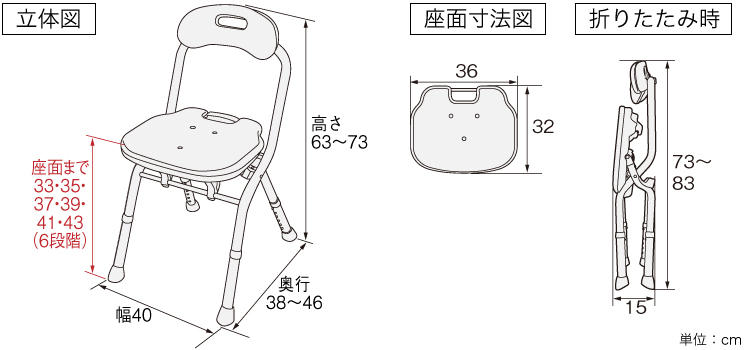 シャワーベンチ アロン化成 安寿 折りたたみシャワーベンチ FC(背付タイプ) レッド 入浴用品