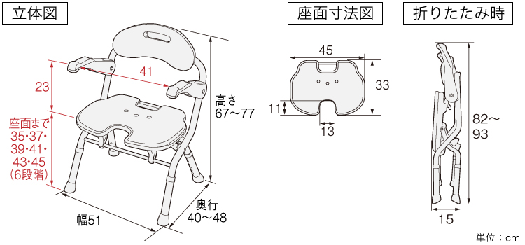 折りたたみシャワーベンチ FU ｜ 【安寿】の介護用品 ｜ アロン化成