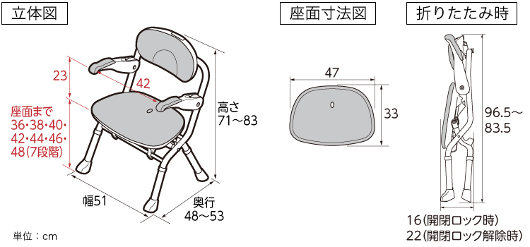 楽らく開閉シャワーベンチ S ｜ 【安寿】の介護用品 ｜ アロン化成