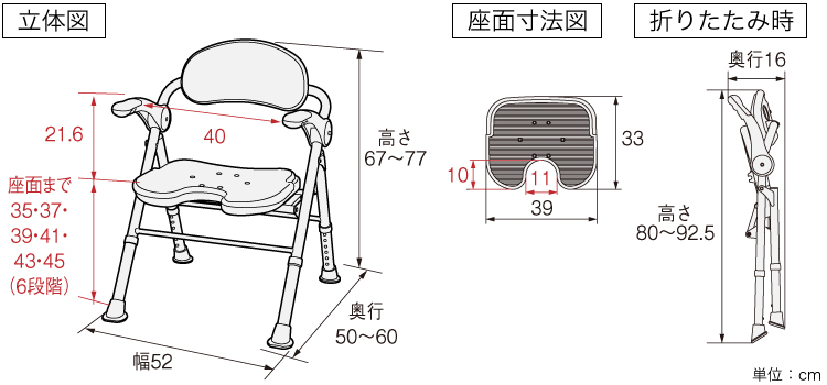 安寿 折りたたみシャワーベンチ IS レッド 536-322 アロン化成 座面幅45 - 5