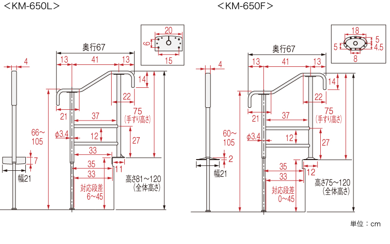 アロン化成 上がりかまち用手すりKM-650 ライトブラウン F