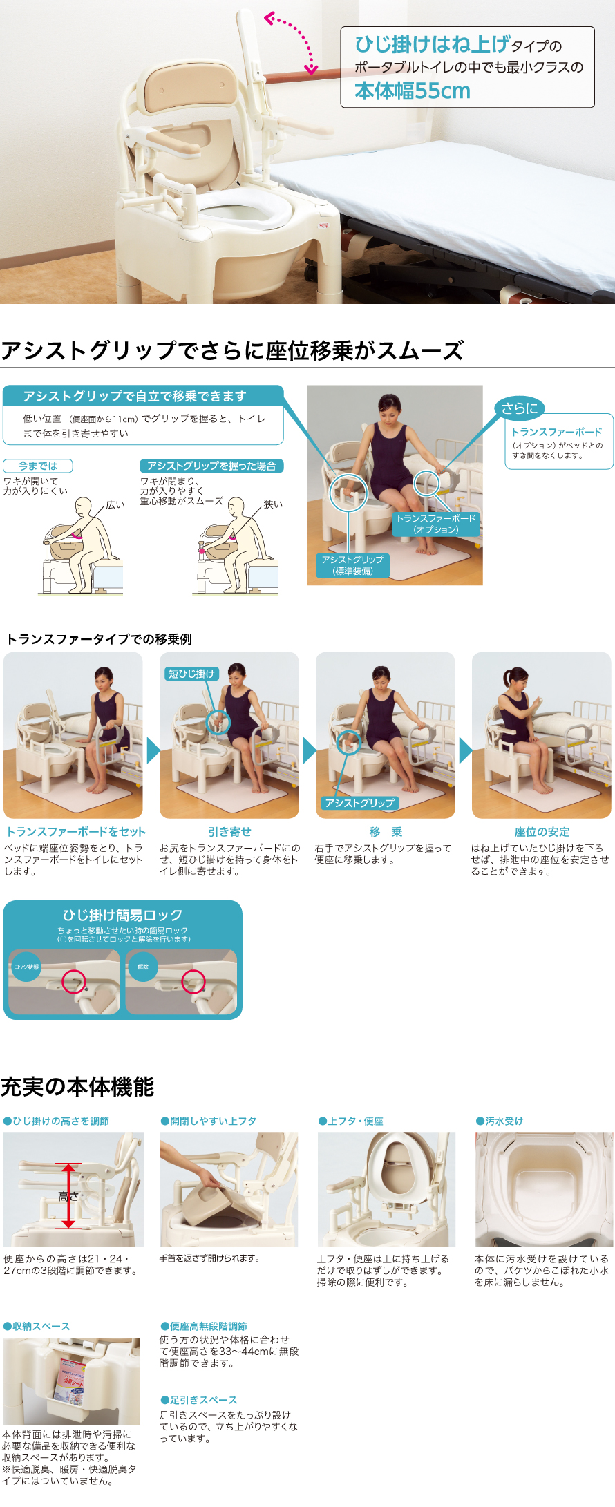 ポータブルトイレFX-CP はねあげ 暖房便座タイプ 534-520 アロン化成 通販