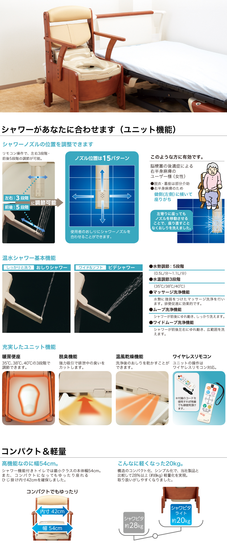 【未使用】アロン化成 安寿 家具調トイレ ARSA1ライト(シャワピタ)ノーマル