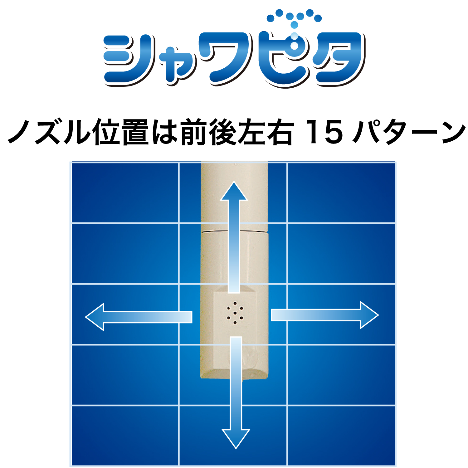 家具調トイレ AR-SA1 シャワピタ ｜ 【安寿】の介護用品 ｜ アロン化成