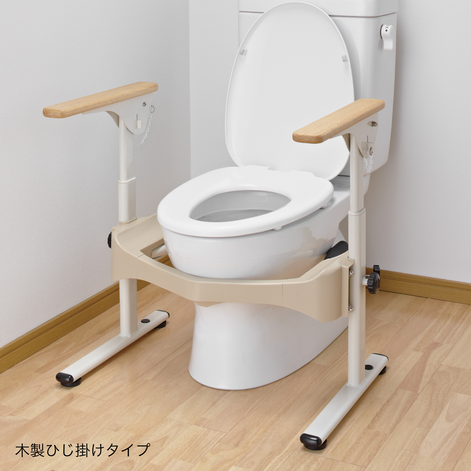 洋式トイレ用フレーム SUS-はねあげR-2 ｜ 【安寿】の介護用品 