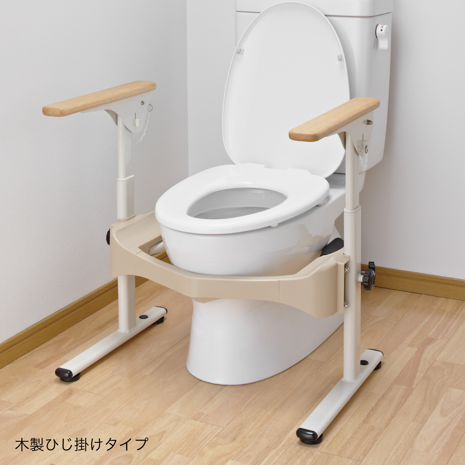 洋式トイレ用フレーム SUSはねあげR2 ｜ 【安寿】の介護用品 ｜ アロン化成