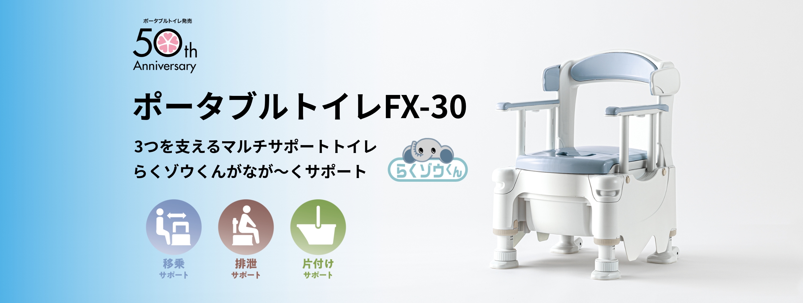 ポータブルトイレ　FX-30