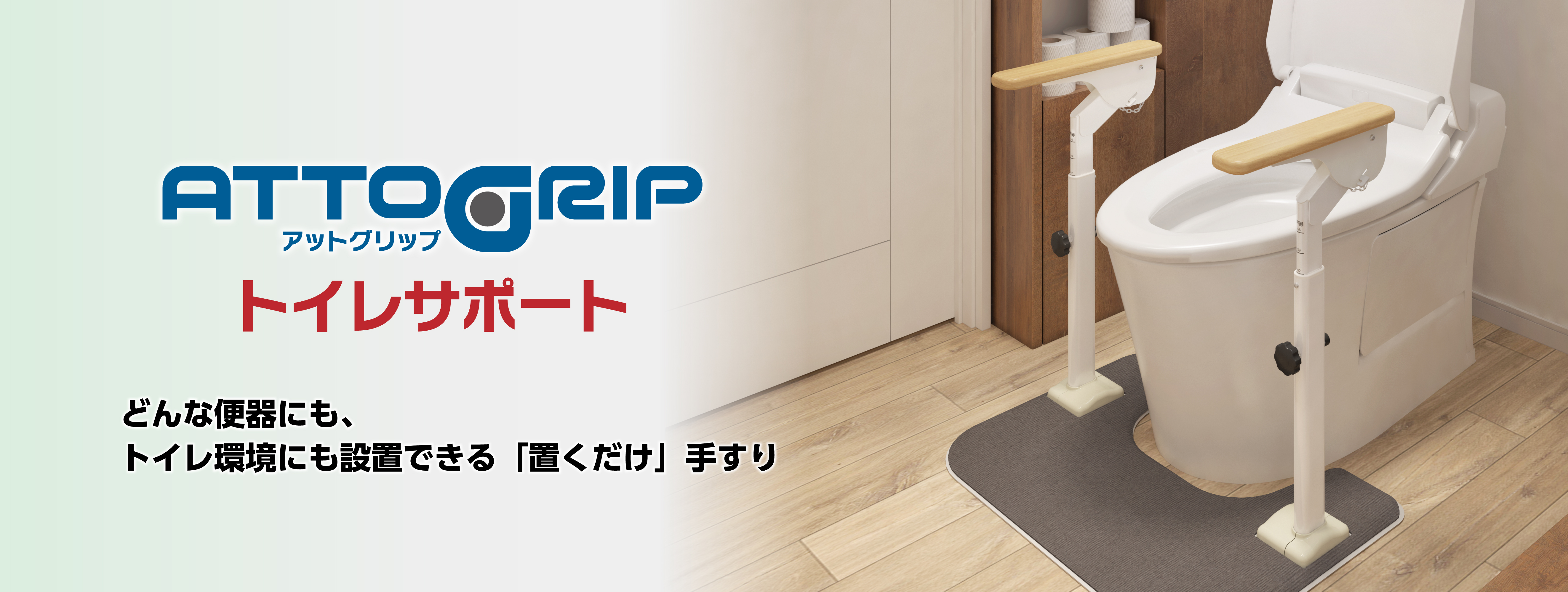 アロン化成 安寿 洋式トイレ用フレームSUS-はねあげR2 木製ひじ掛けタイプ 通販
