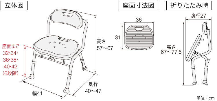 コンパクト折りたたみシャワーベンチ IC（背付タイプ）