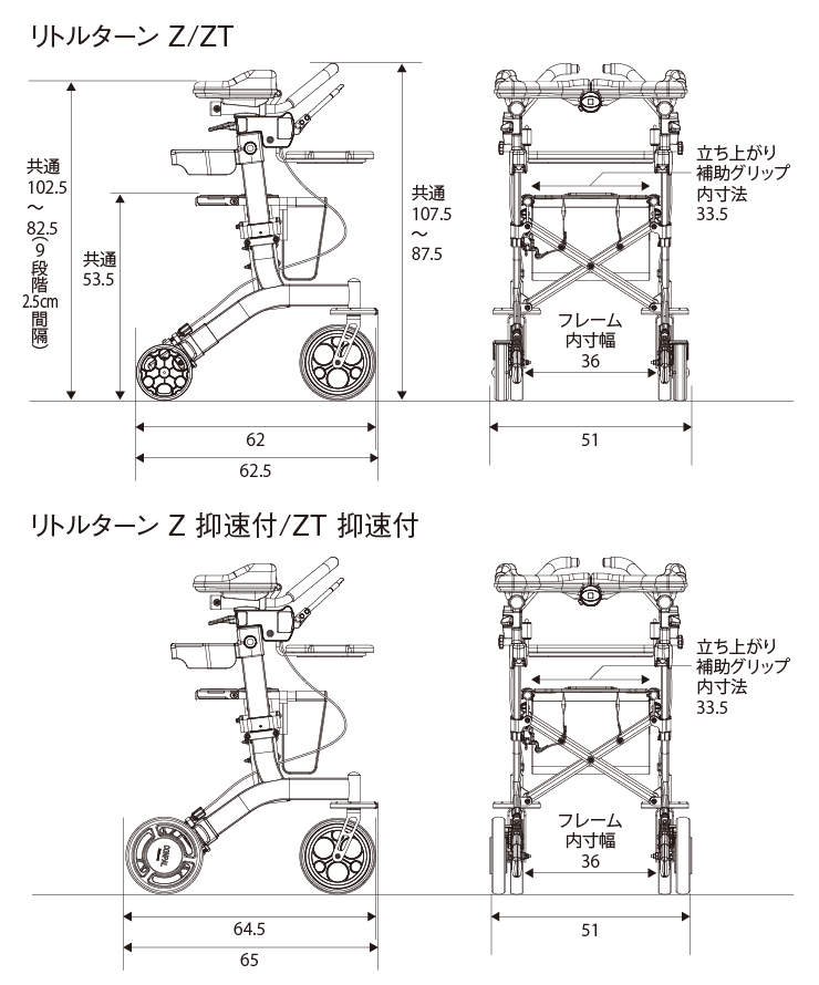 ちゃっぷ　リトルターン リトルターン Ⅱ | 【安寿】の介護用品 | アロン化成