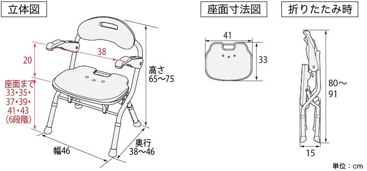 折りたたみシャワーベンチ FSフィット | 【安寿】の介護用品