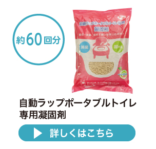 家具調トイレセレクトR自動ラップはねあげ | 【安寿】の介護用品