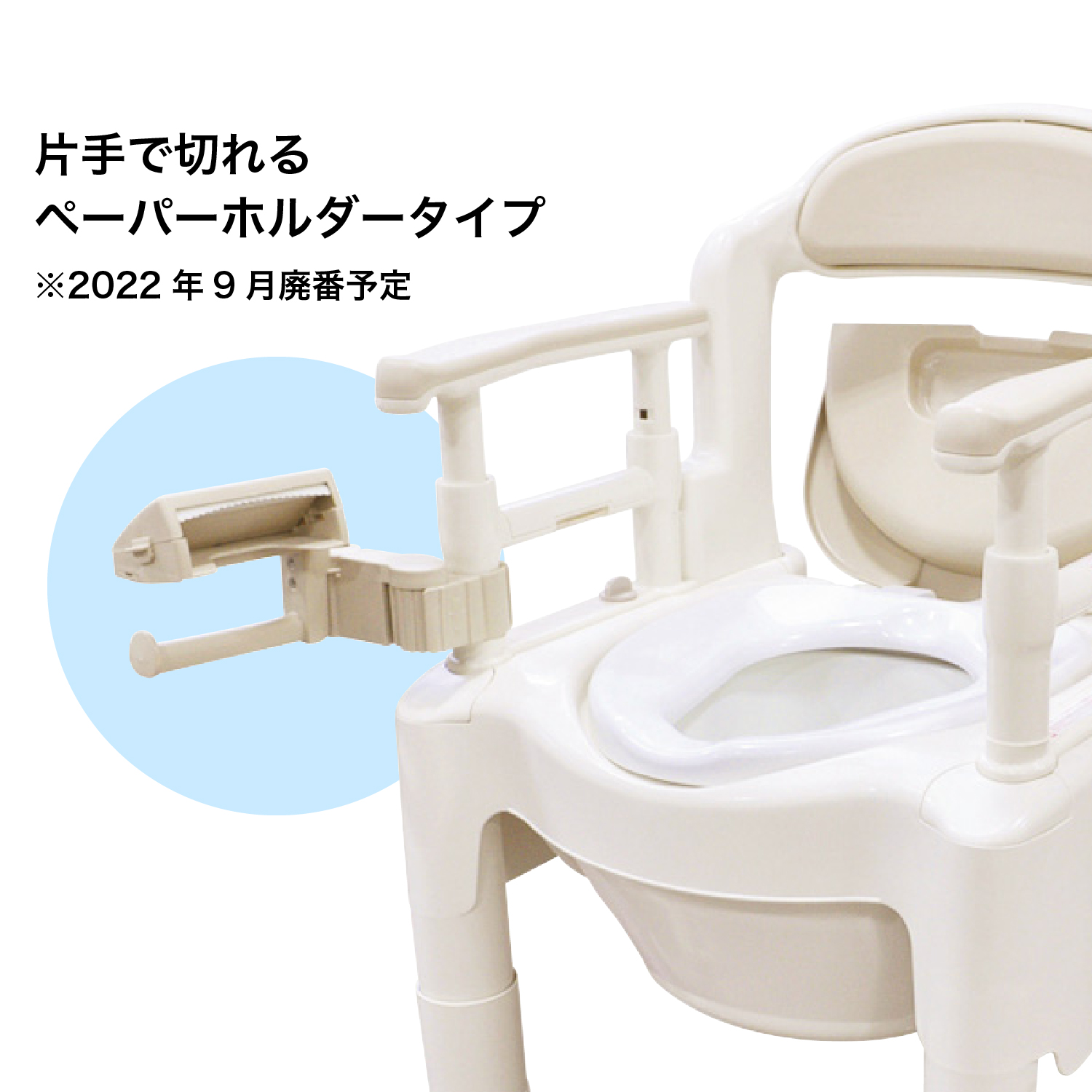 ポータブルトイレ安寿FX-CPソフト便座・快適脱臭ちびくまくん ポータブルトイレ FX-CP ”ちびくまくん” | 【安寿】の介護用品