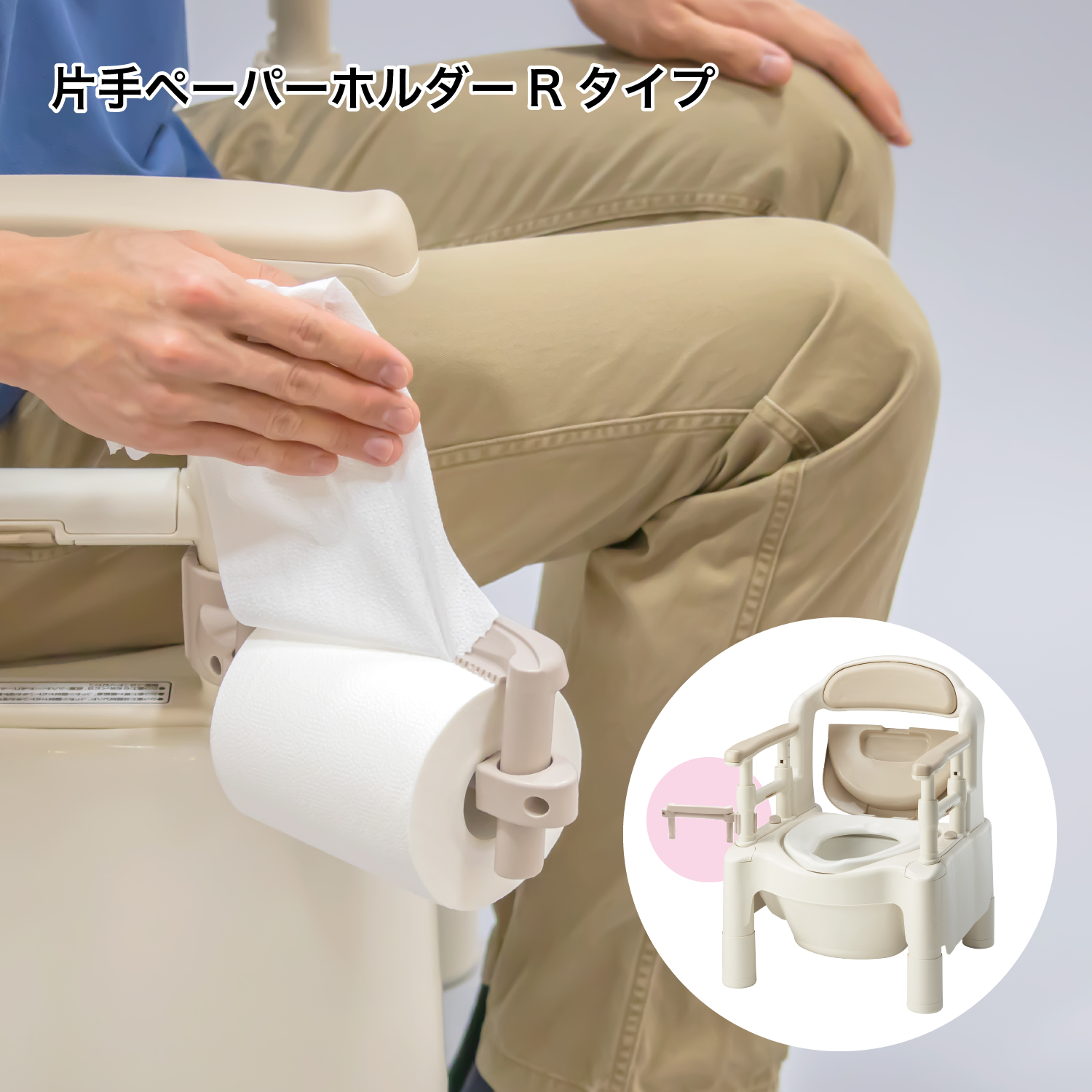 ポータブルトイレ安寿FX-CPソフト便座・快適脱臭ちびくまくん ポータブルトイレ FX-CP ”ちびくまくん” | 【安寿】の介護用品