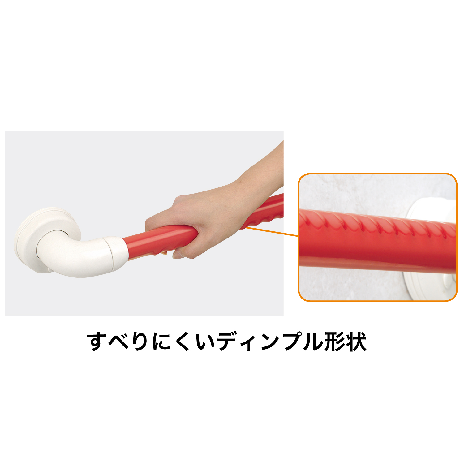 セーフティバー I型 | 【安寿】の介護用品 | アロン化成