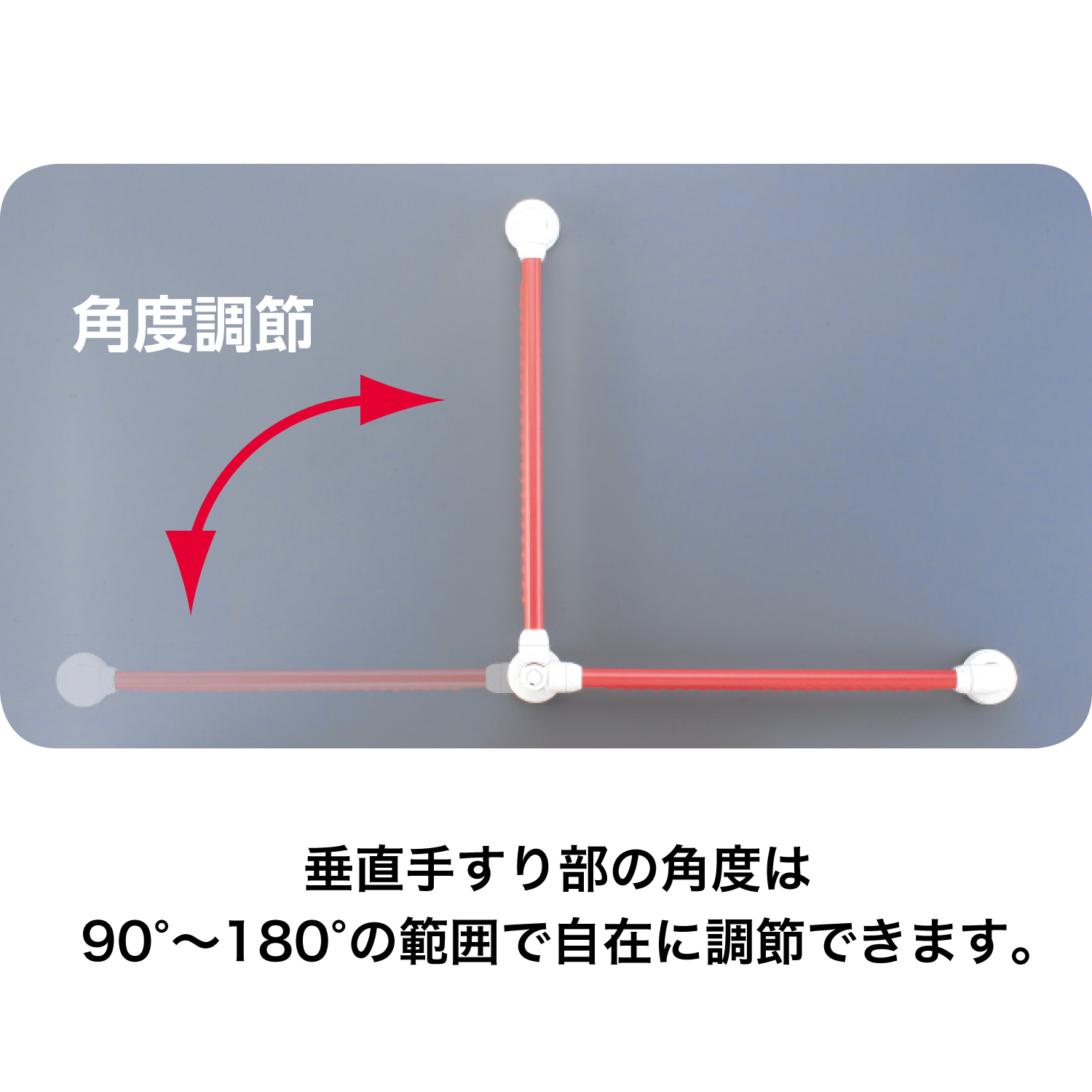 セーフティバー L型 | 【安寿】の介護用品 | アロン化成