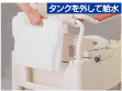 タックを外して給水