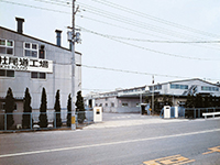 尾道工場