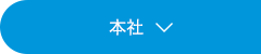 本店