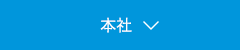 本店