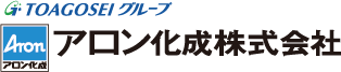 アロン化成株式会社