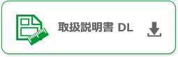 逆流抑止ﾏｽ_取扱説明書_2020.12