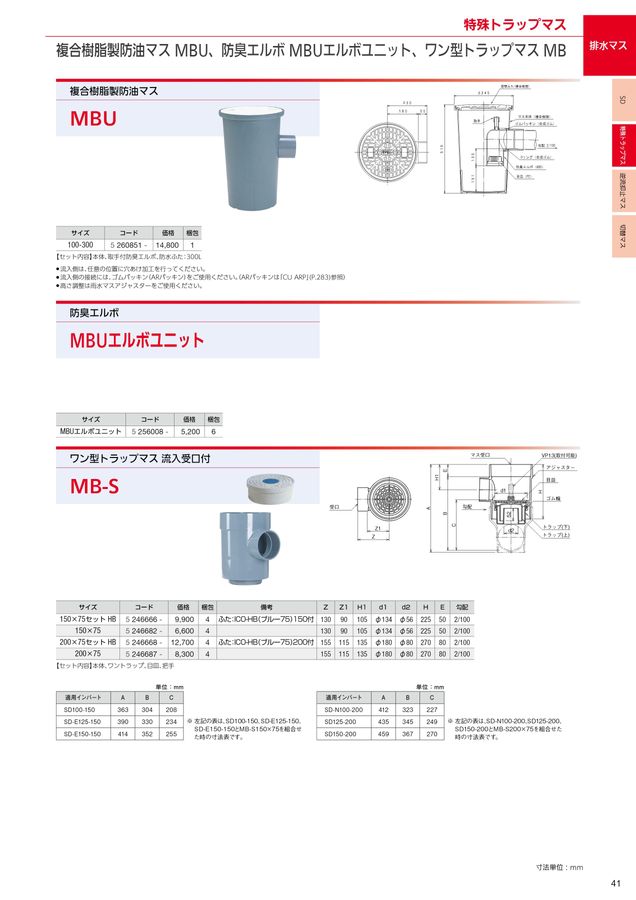 アロン化成 総合カタログNo.22
