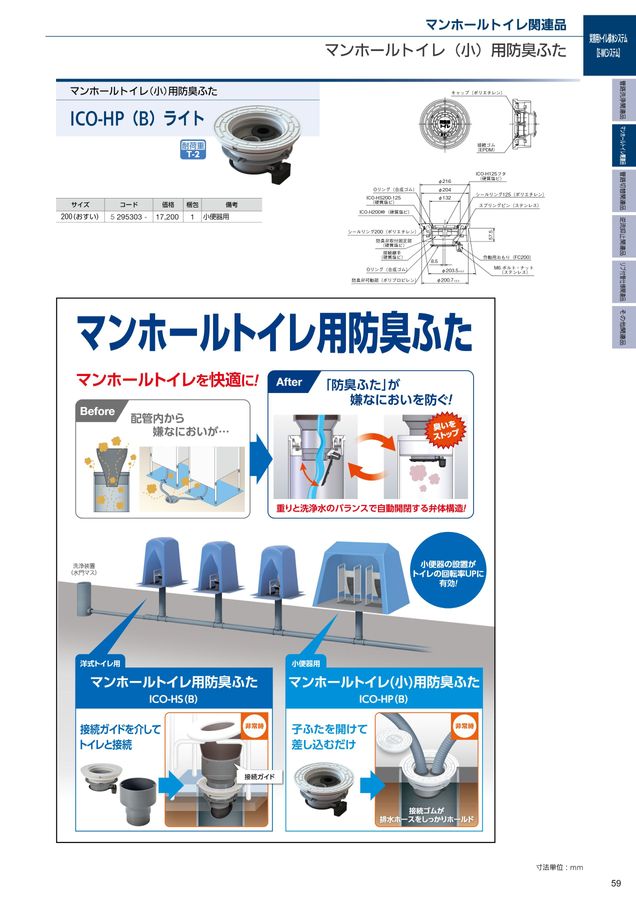 rururuページ アロン化成 総合カタログNo.22