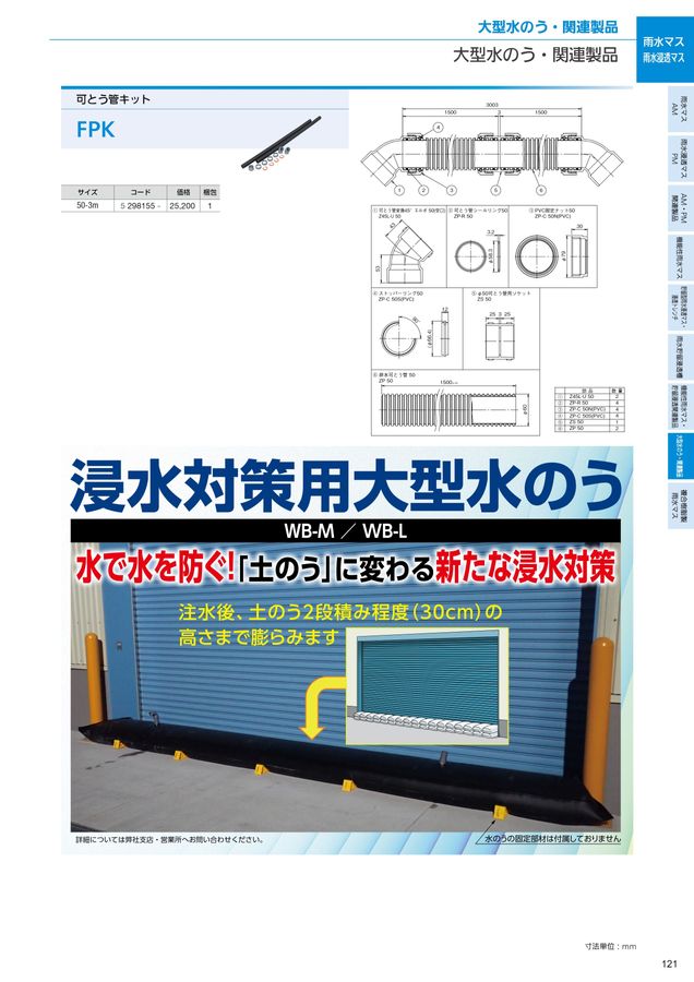 雨上がりさま専用！ サニタリウム N | ビニル床シート | 床材 | ロンシール工業
