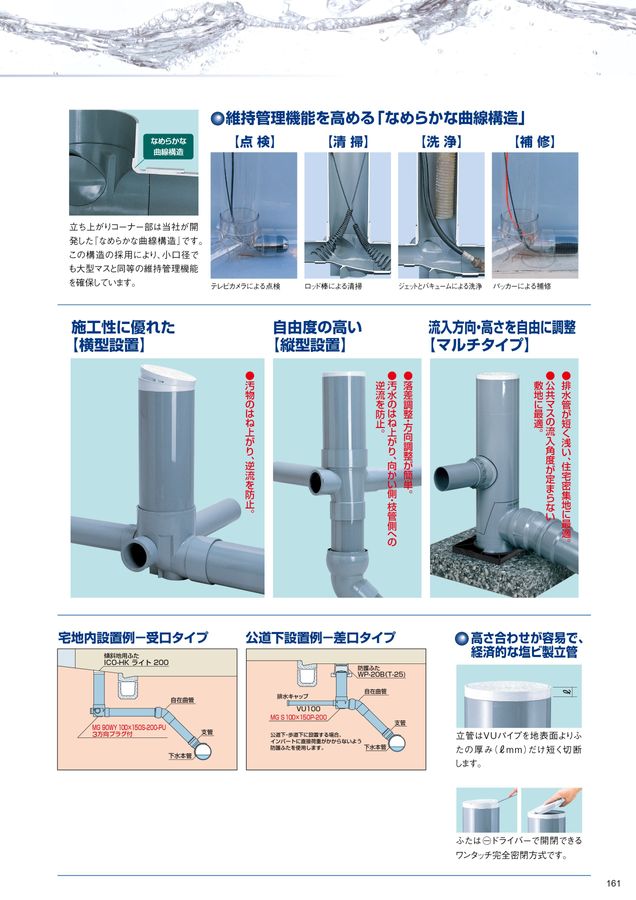 アロン化成 総合カタログNo.22
