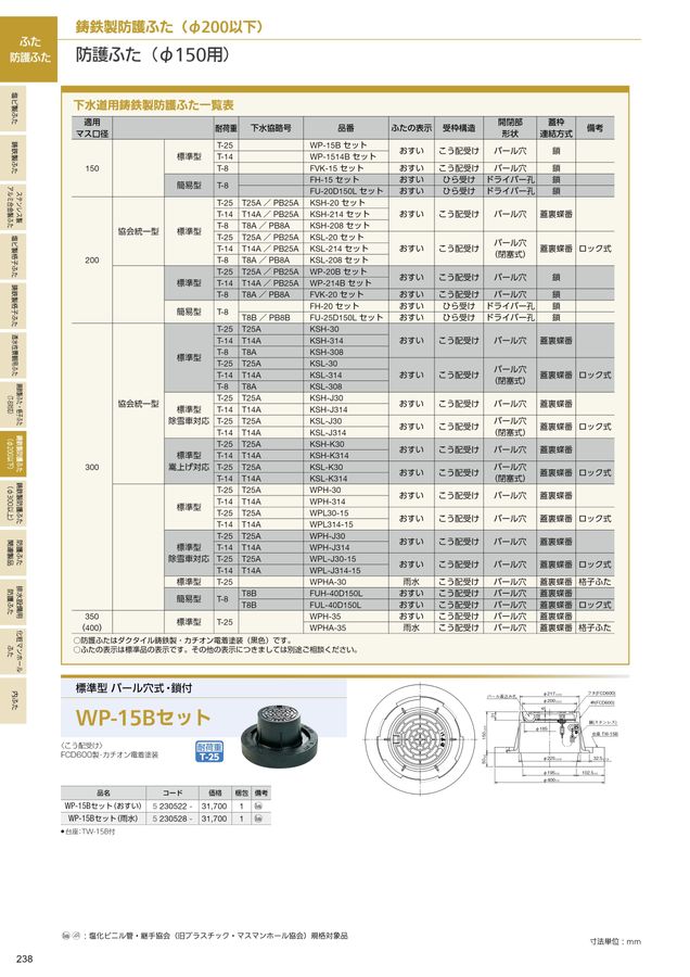 アロン化成 総合カタログNo.22