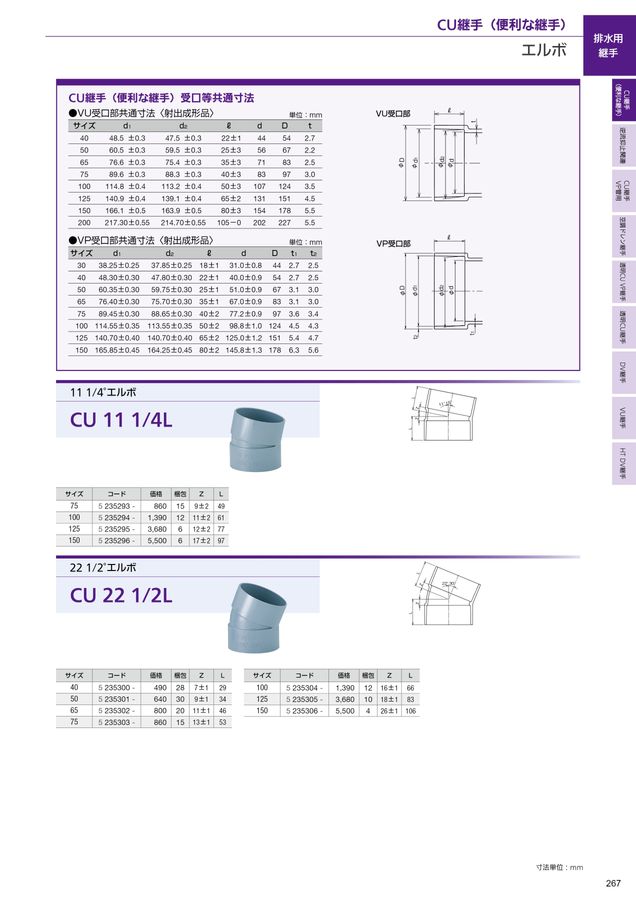 アロン化成 総合カタログNo.22
