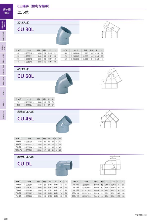 アロン化成 総合カタログNo.22