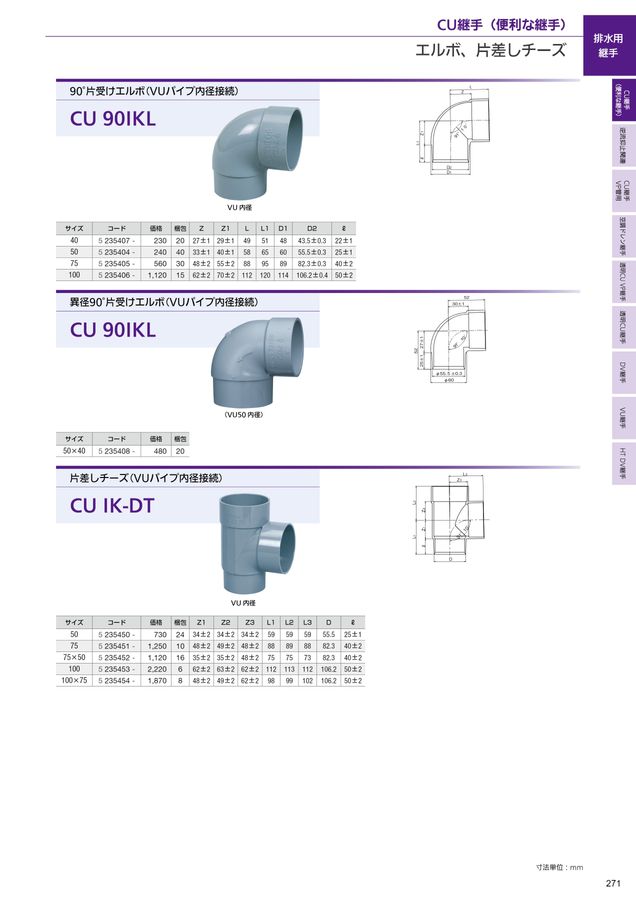 アロン化成 総合カタログNo.22