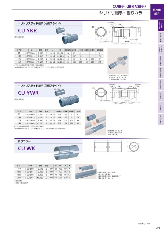 アロン化成 総合カタログNo.22