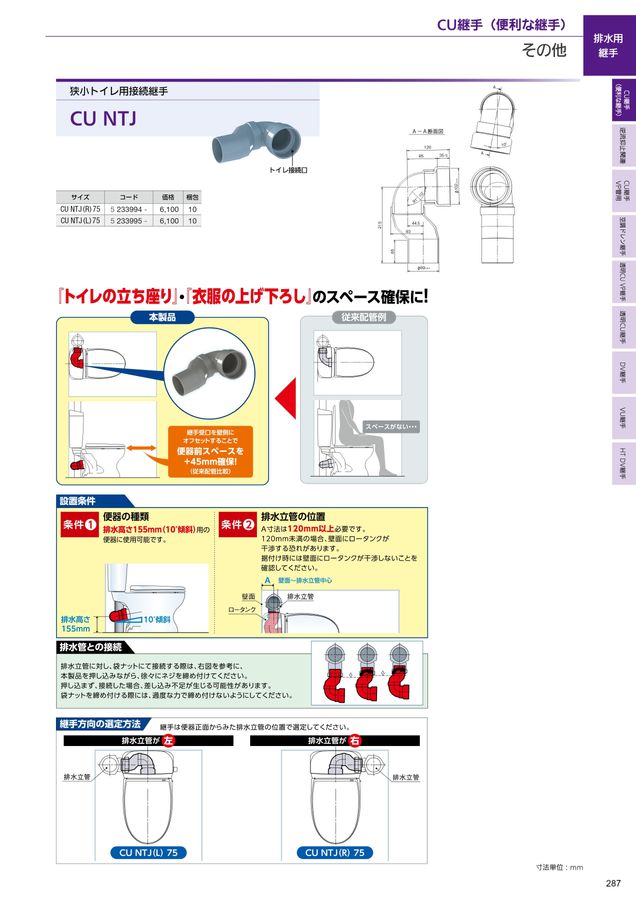 アロン化成 総合カタログNo.22