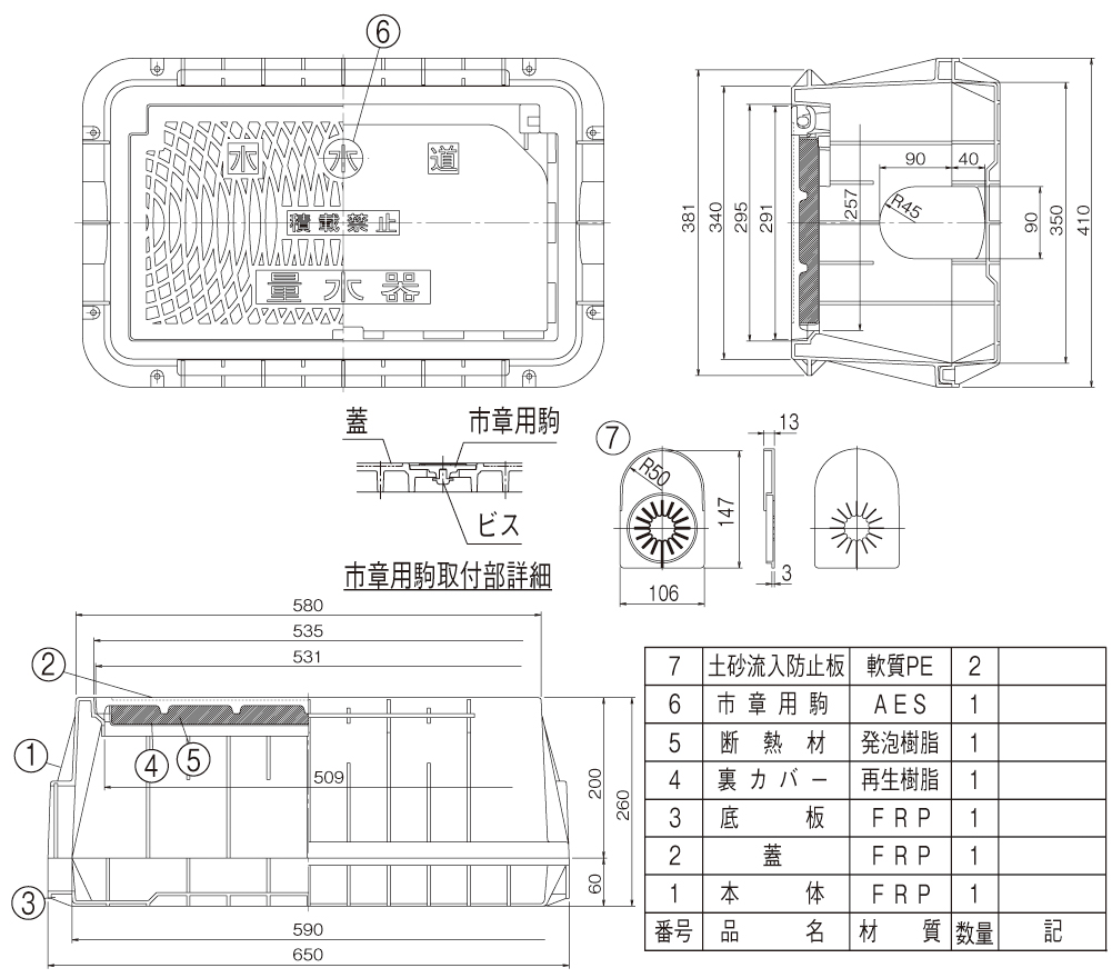 Mcメーターボックス 一般型 耐寒蓋 口径30 40mm アロン化成 管材製品サイト