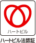 ハートビル法認証