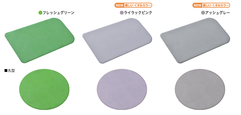 製品カラーバリエーション